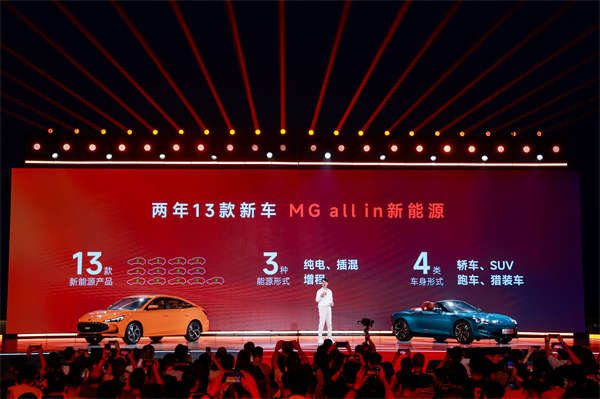 MG All in新能源，MG×OPPO智行车机互联系统将首搭于全新MG4